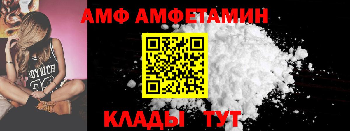 Королёв  Amphetamine 98%  Amphetamine  Вход с VPN 