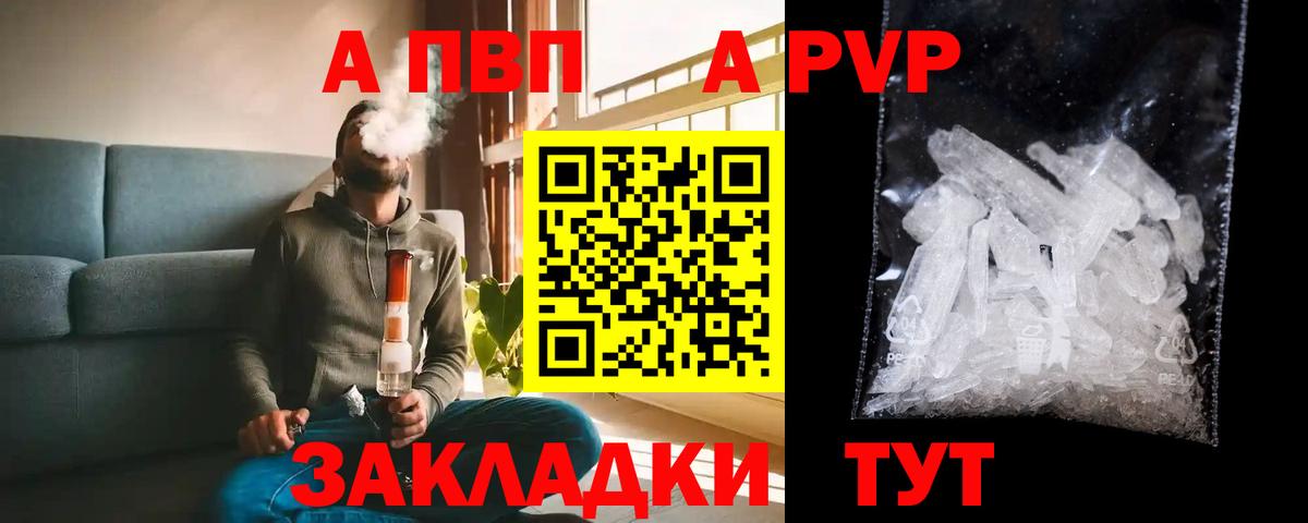 Alpha-PVP  А ПВП крисы CK  Вход с VPN  Королёв  A-PVP Crystall 