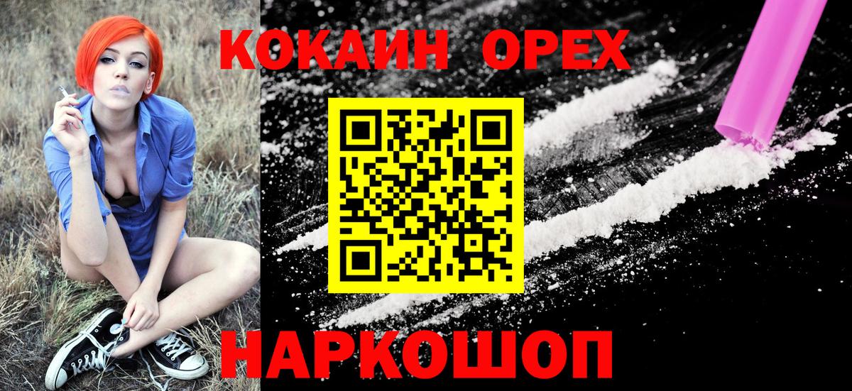 Королёв  где продают наркотики  Вход с VPN  КОКАИН Fish Scale 