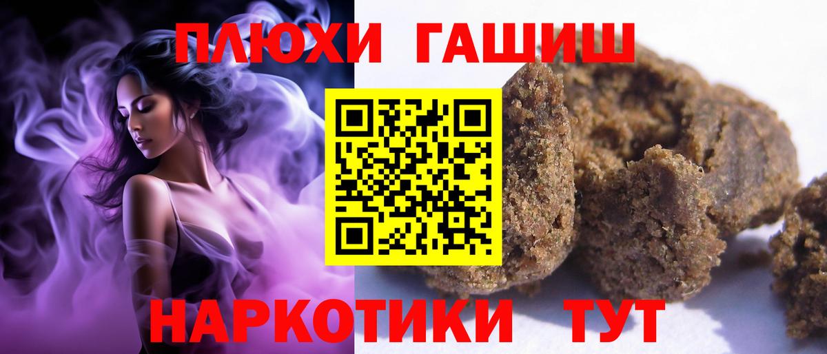 ГАШ Premium  Вход с VPN  ГАШ  купить наркотики сайты  Королёв  ГАШ гарик 
