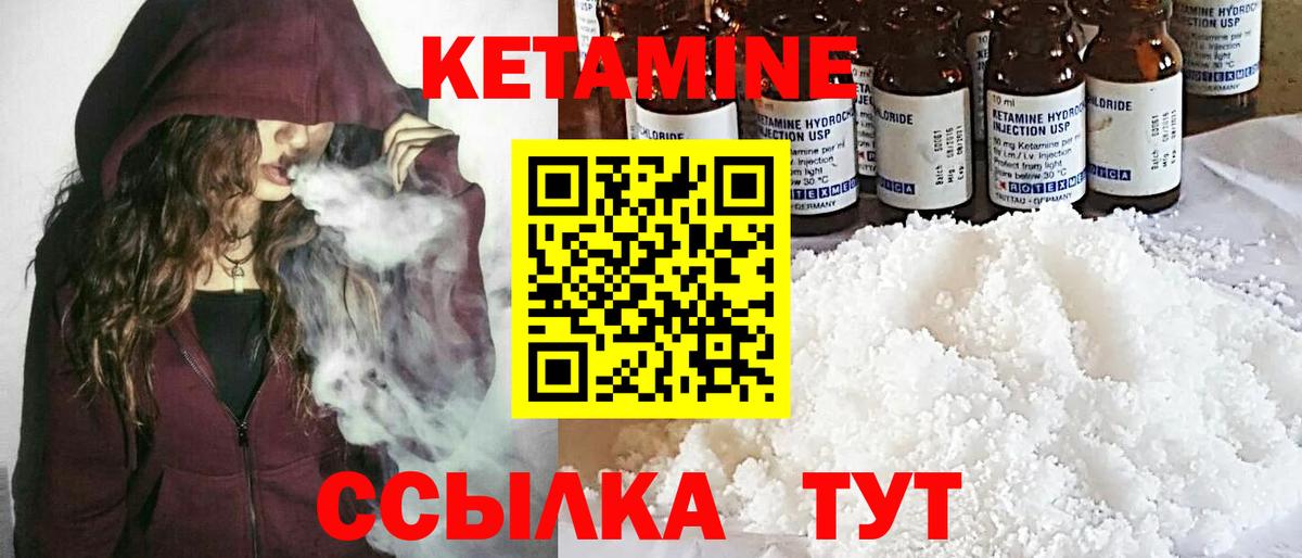 КЕТАМИН ketamine Королёв