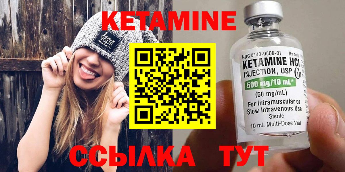 КЕТАМИН ketamine  КЕТАМИН ketamine  Королёв  Вход с VPN 