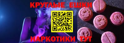 круглые Краснокаменск