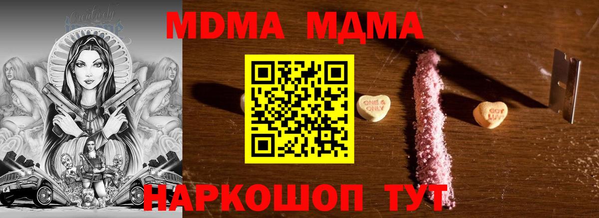 МДМА VHQ  Вход с VPN  MDMA  МДМА Molly  Королёв 