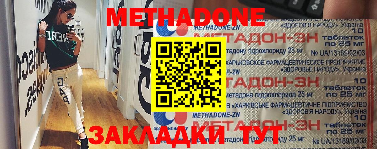 mega зеркало  Вход с VPN  Королёв  Метадон VHQ  Метадон кристалл 