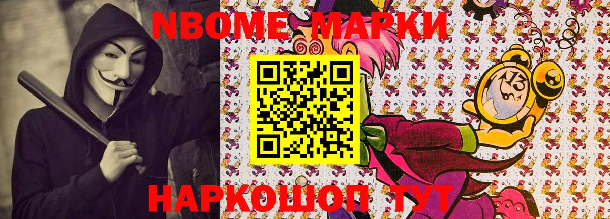 Королёв  Марки 25I-NBOMe 1,8мг  Вход с VPN 