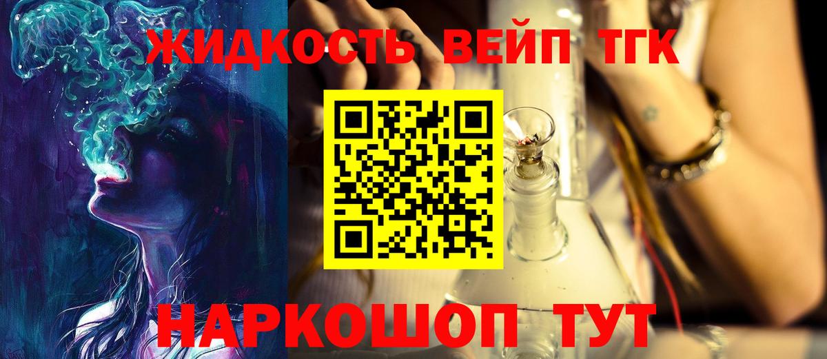 ТГК Wax Королёв